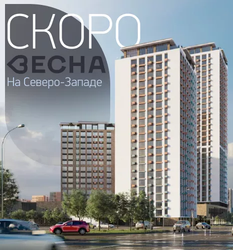 Жилые комплексы в Челябинске - фото 9