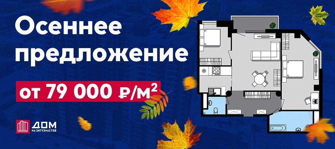 «Цены на жильё в Челябинске будут расти. И это прекрасно» - фото 11
