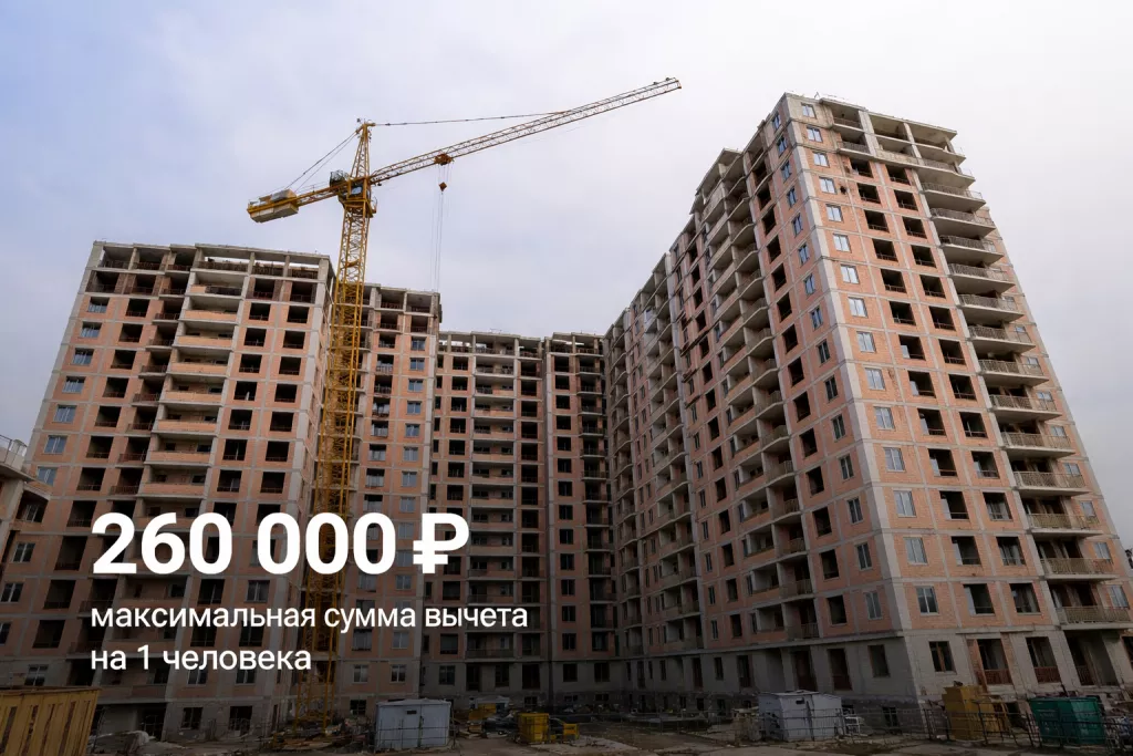 Максимальная сумма вычета