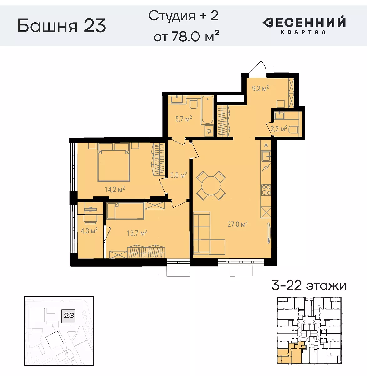 Квартира 3-комнатная 79 кв. м 7 этаж
