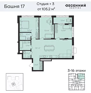 Квартира 4-комнатная 107.2 кв. м 4 этаж