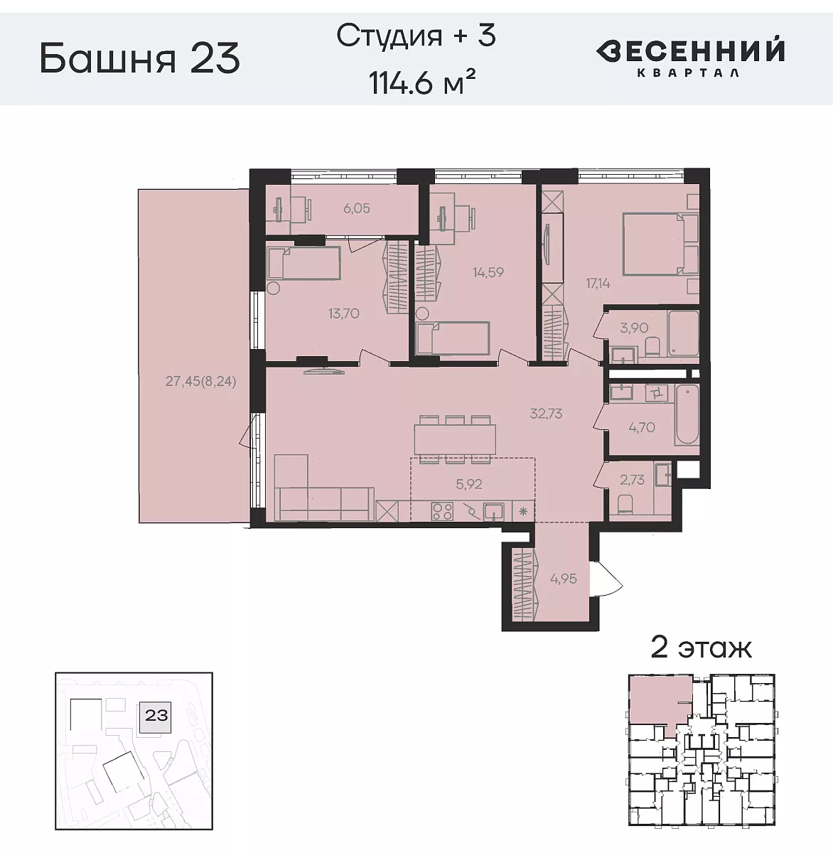 Квартира 4-комнатная 114.7 кв. м 2 этаж