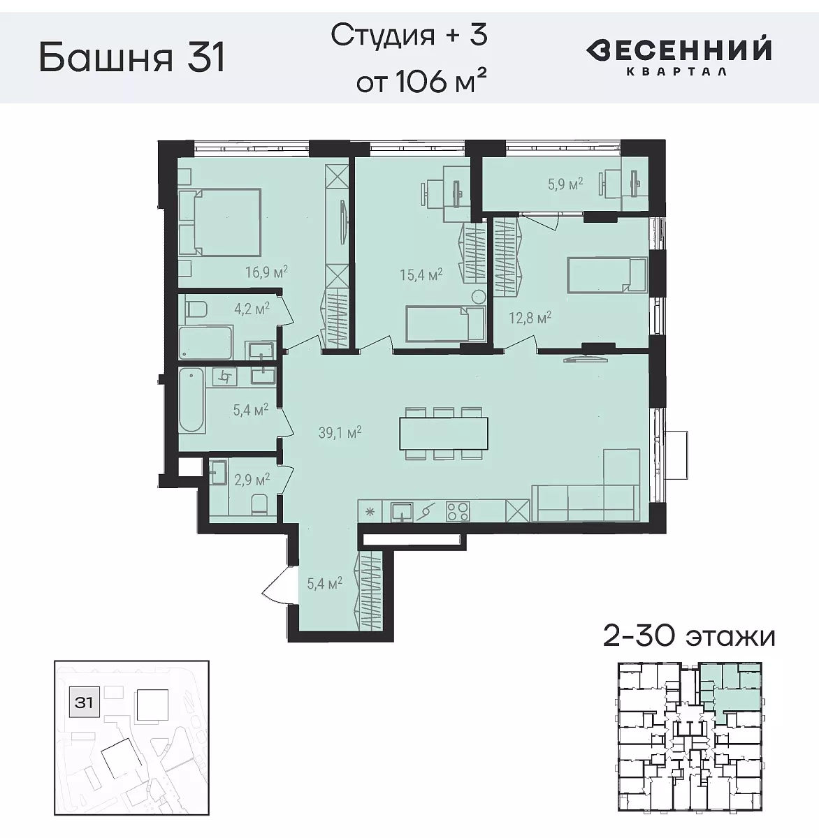 Квартира 4-комнатная 106.3 кв. м 10 этаж