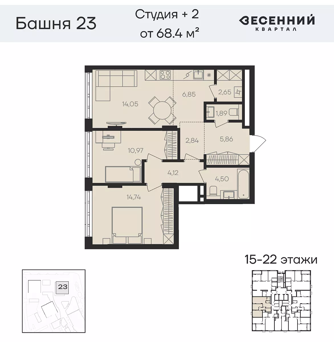 Квартира 3-комнатная 67.4 кв. м 18 этаж