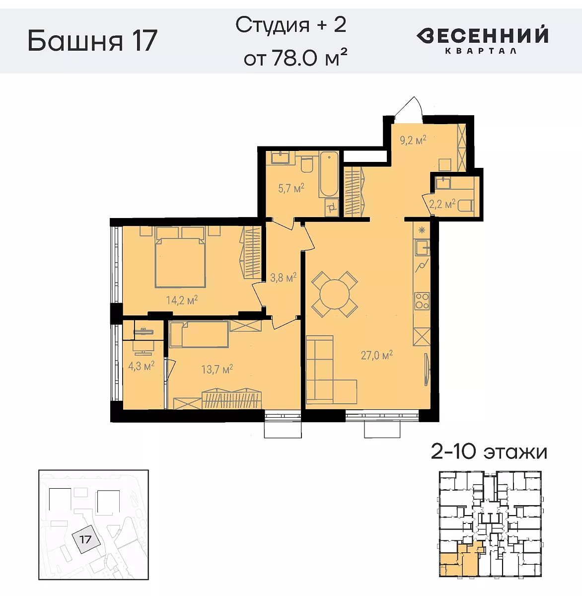 Квартира 3-комнатная 78.8 кв. м 5 этаж
