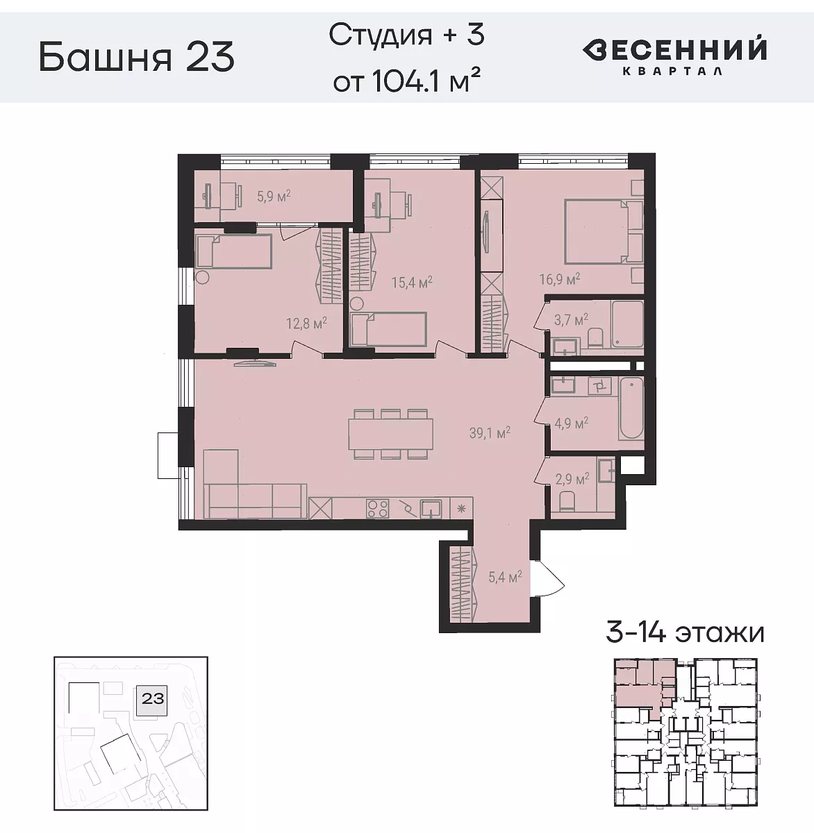 Квартира 4-комнатная 106.7 кв. м 3 этаж