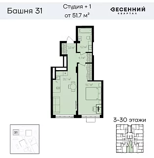 Квартира 2-комнатная 51.8 кв. м 13 этаж