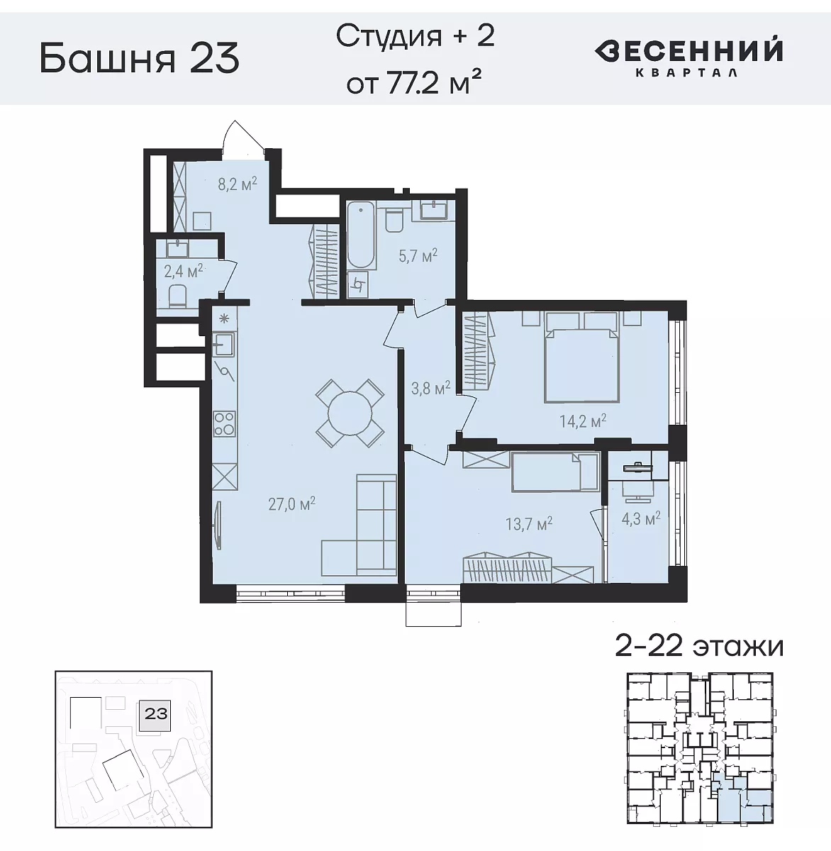 Квартира 3-комнатная 78.3 кв. м 8 этаж