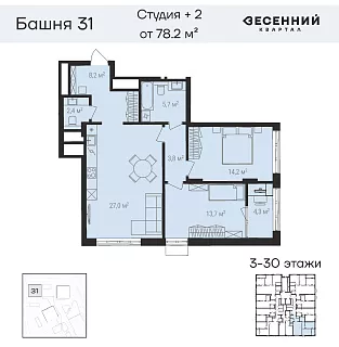 Квартира 3-комнатная 78.4 кв. м 13 этаж