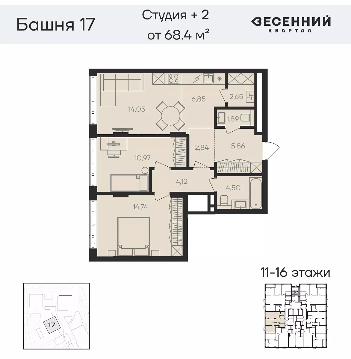 Квартира 3-комнатная 68.5 кв. м 13 этаж