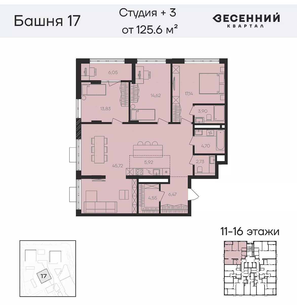 Квартира 4-комнатная 125.7 кв. м 15 этаж