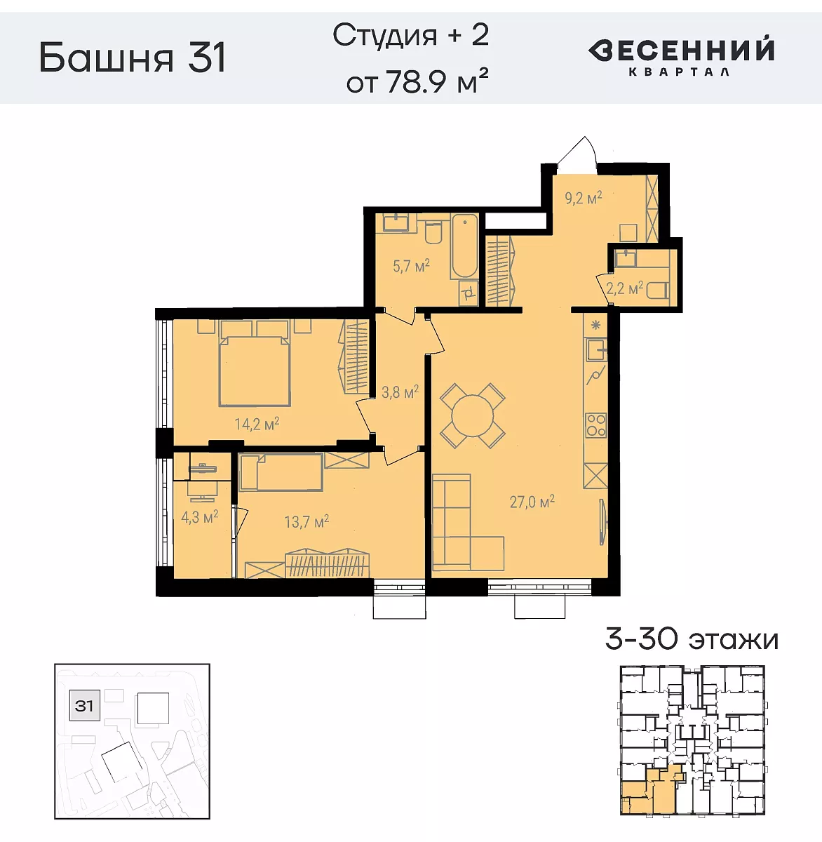 Квартира 3-комнатная 79.3 кв. м 3 этаж