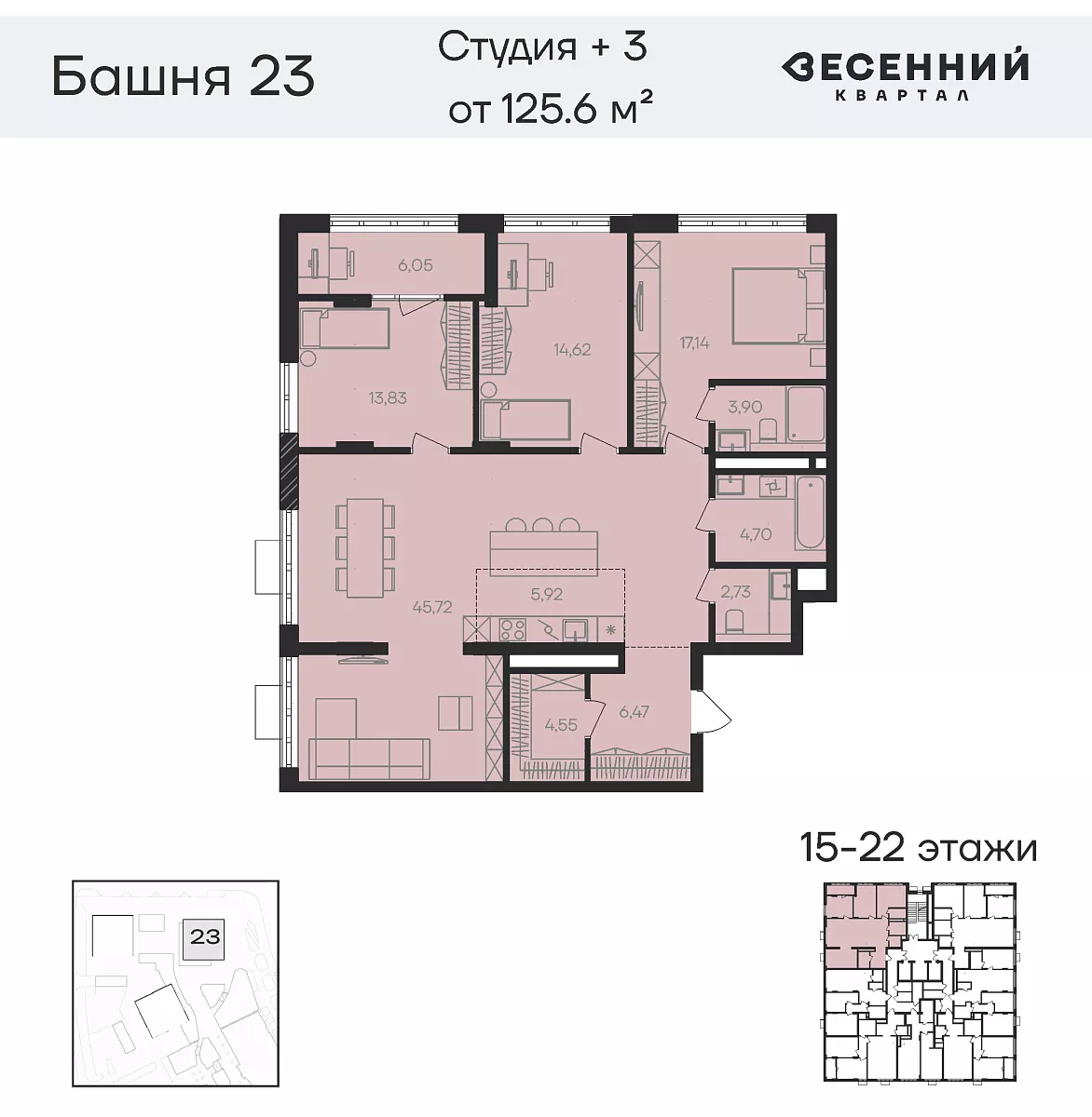 Квартира 4-комнатная 125.2 кв. м 18 этаж