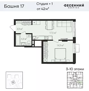 Квартира 2-комнатная 42 кв. м 5 этаж
