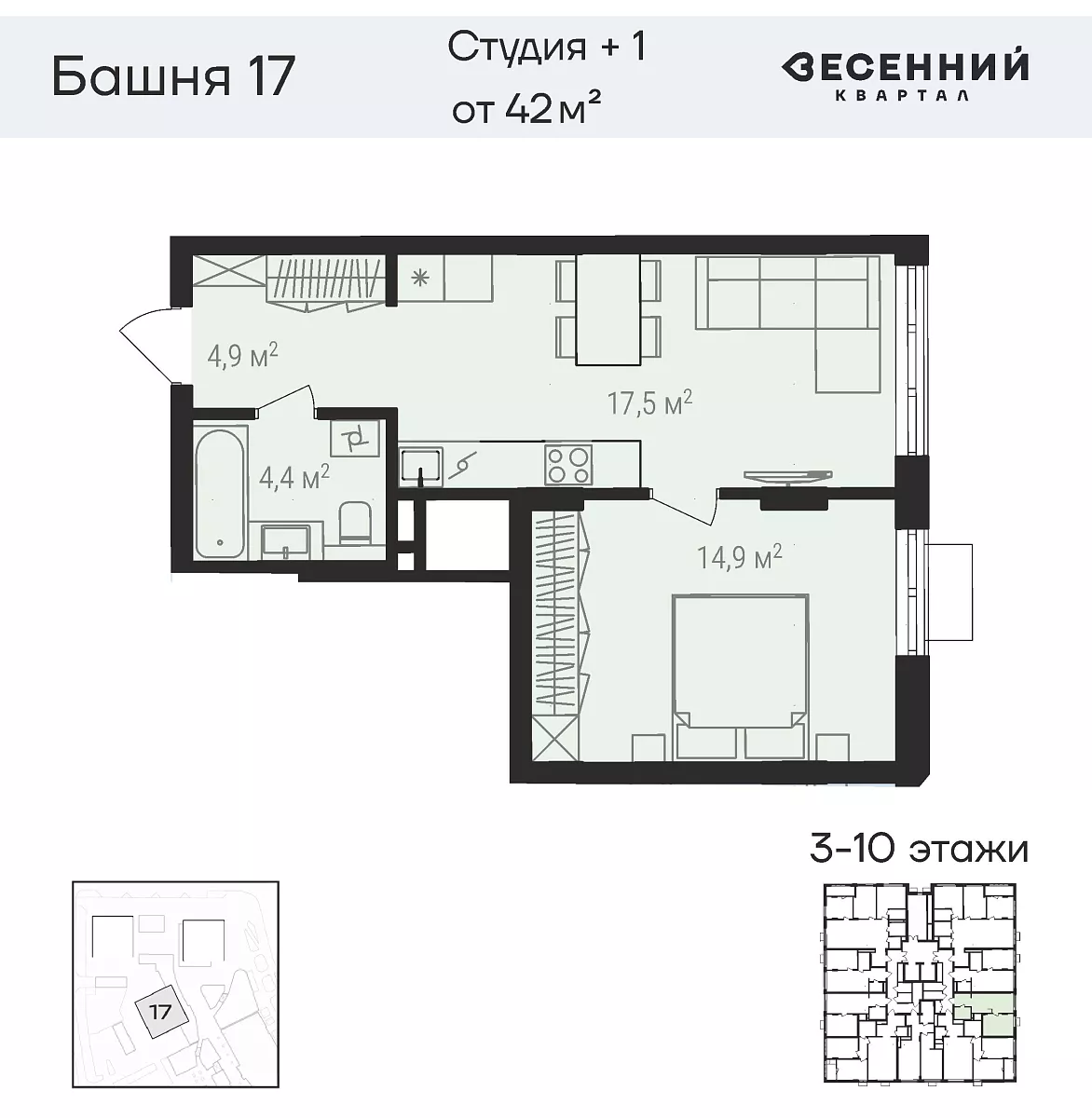 Квартира 2-комнатная 42.1 кв. м 10 этаж