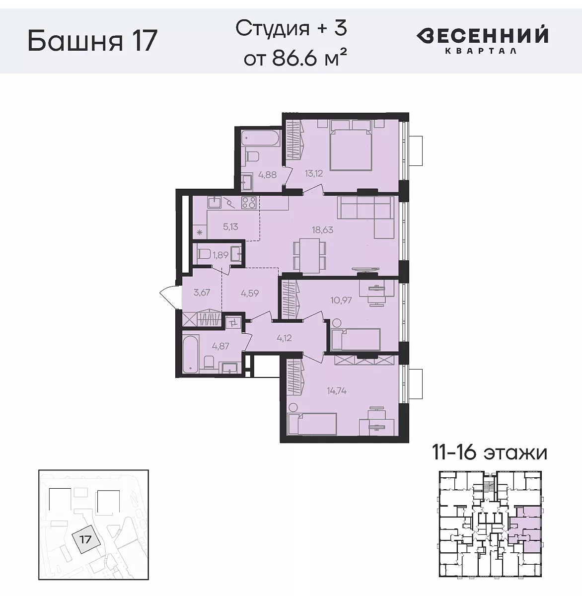 Квартира 4-комнатная 86.6 кв. м 16 этаж