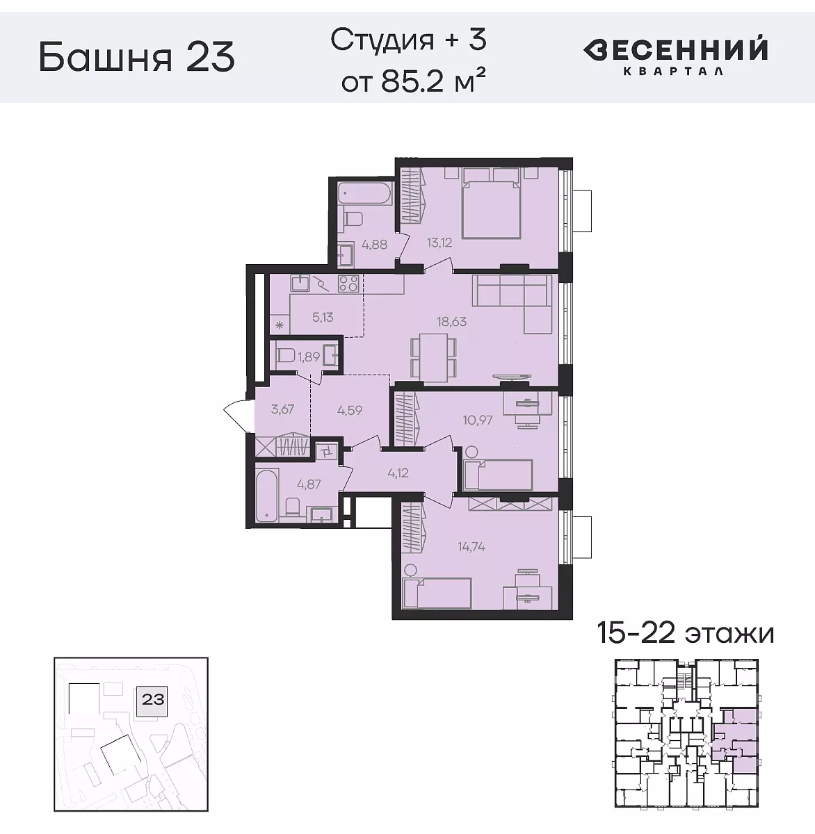 Квартира 4-комнатная 85.5 кв. м 19 этаж