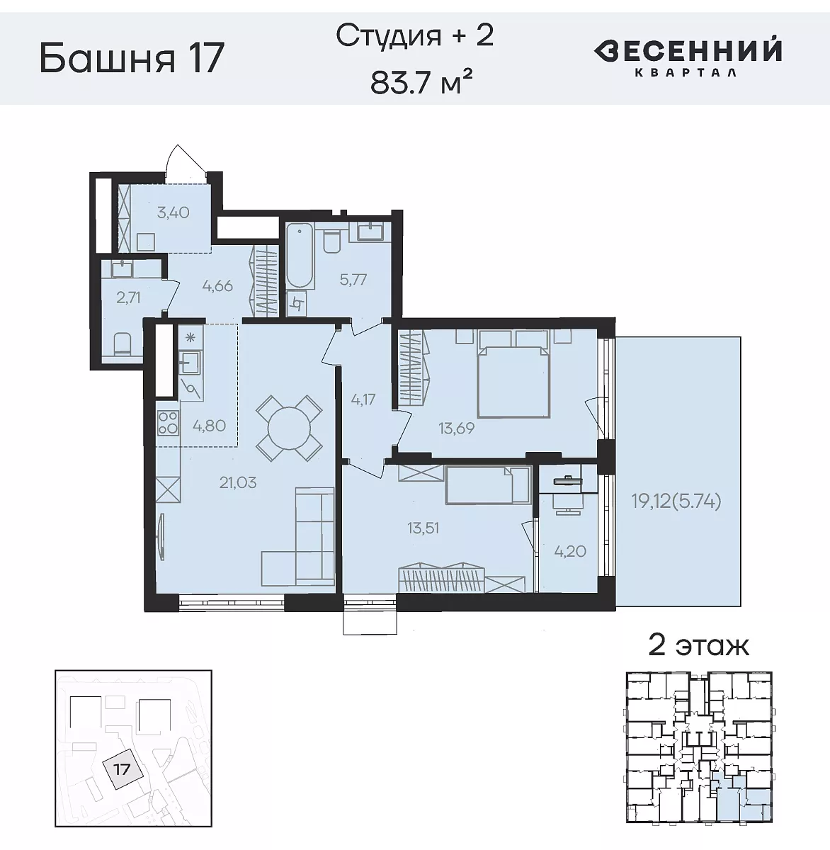 Квартира 3-комнатная 83.7 кв. м 2 этаж