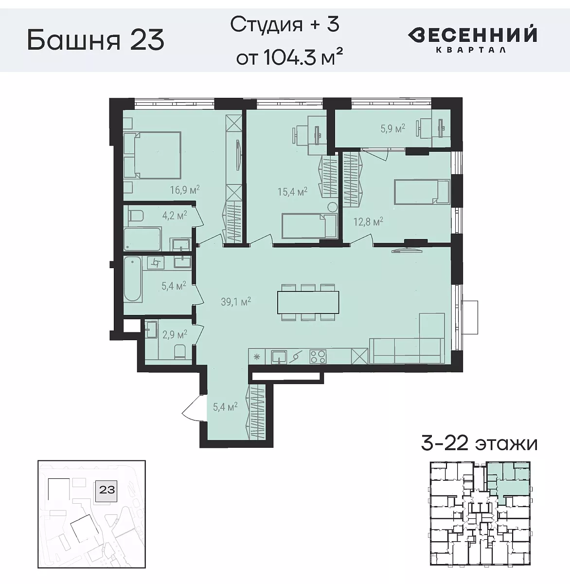 Квартира 4-комнатная 107.3 кв. м 17 этаж