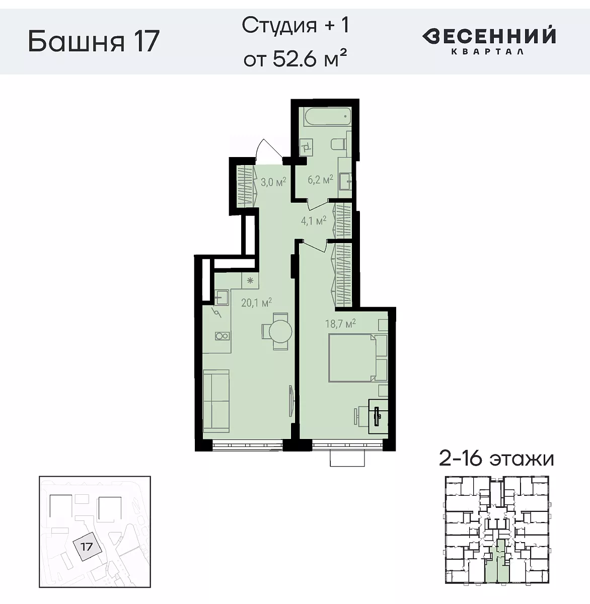 Квартира 2-комнатная 52.7 кв. м 2 этаж