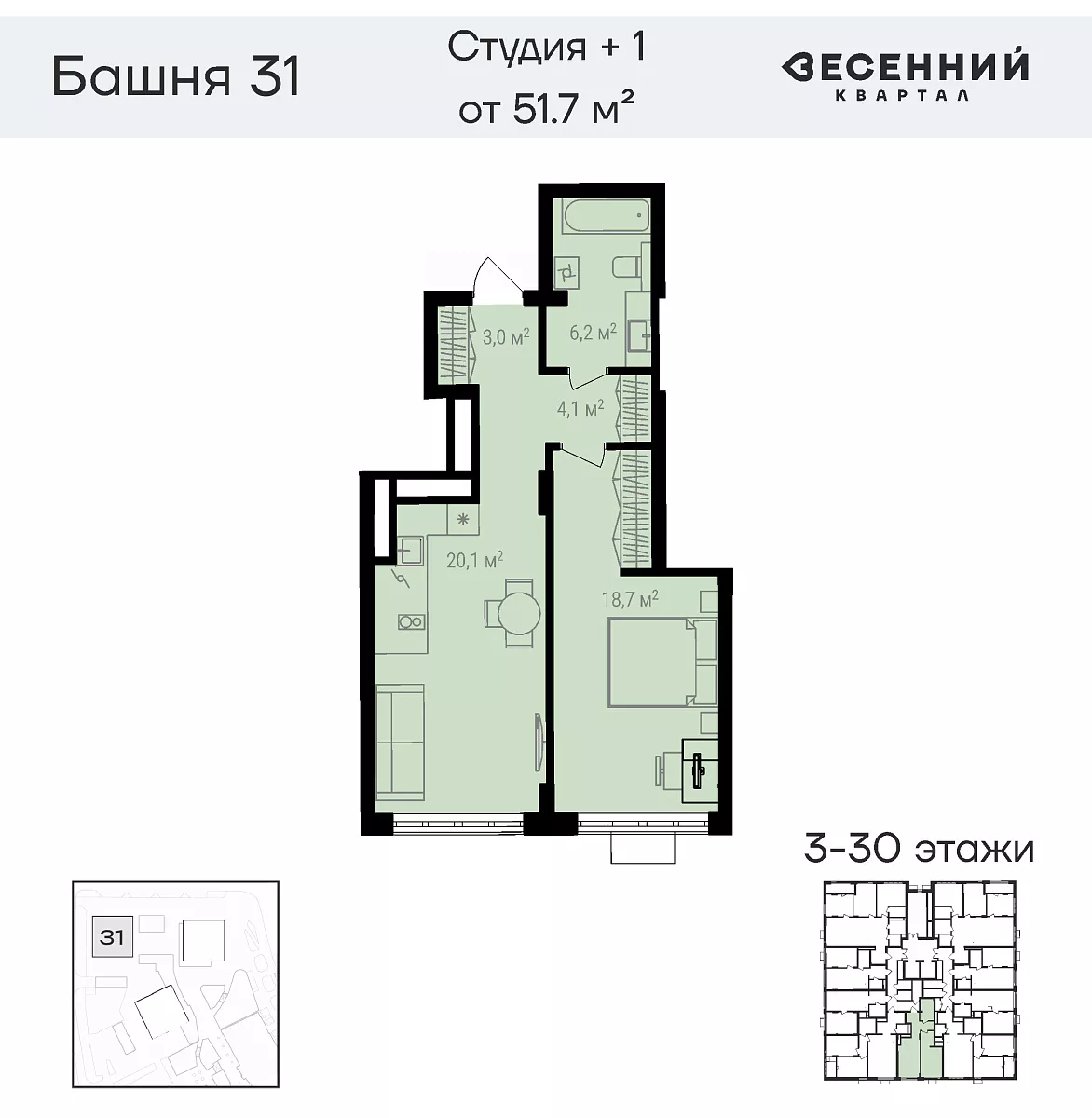 Квартира 2-комнатная 51.8 кв. м 18 этаж