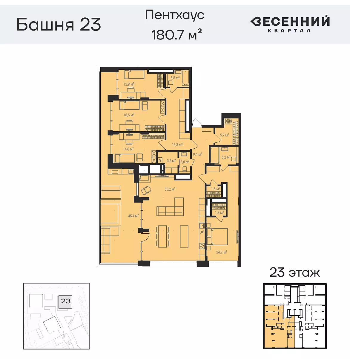 Квартира 5-комнатная 180.7 кв. м 23 этаж