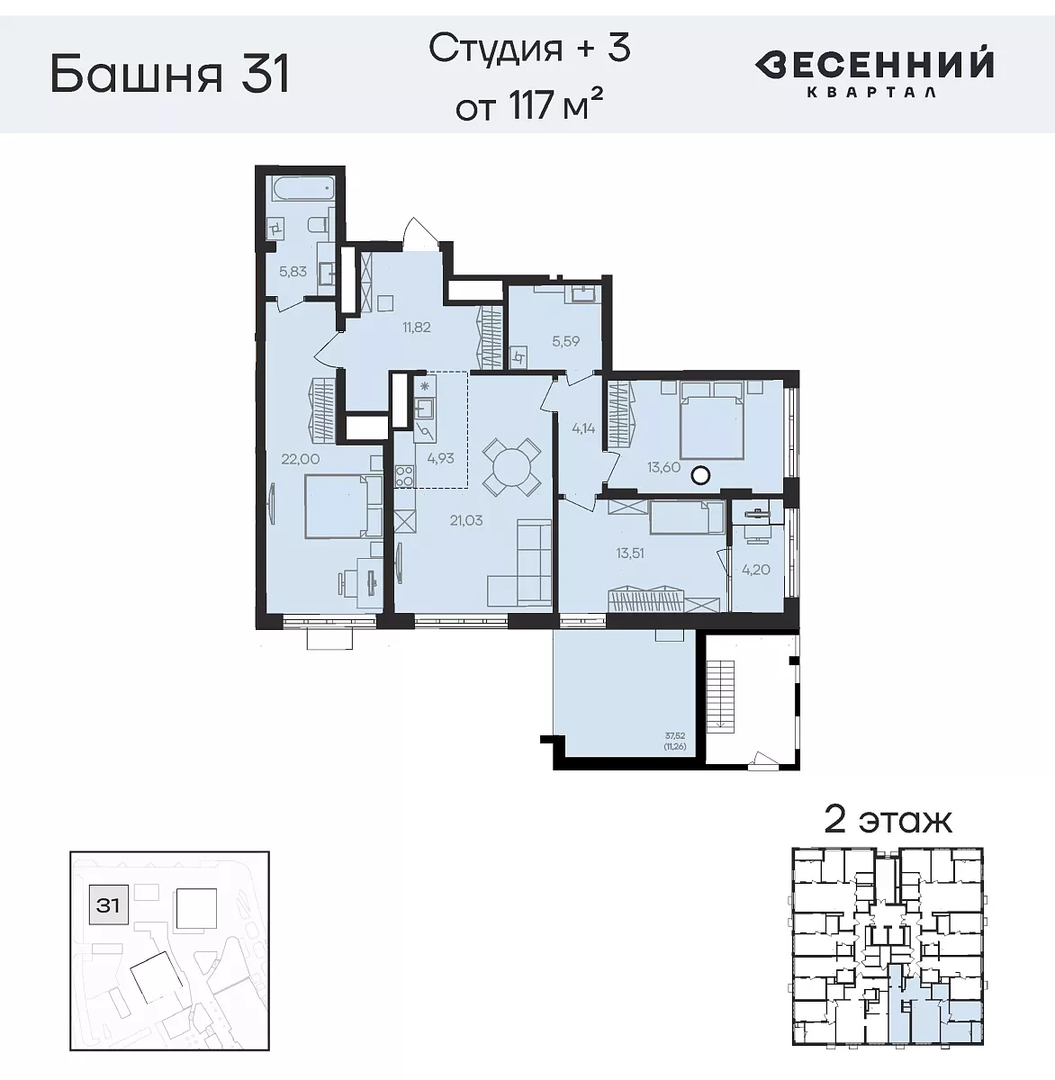 Квартира 4-комнатная 118 кв. м 2 этаж