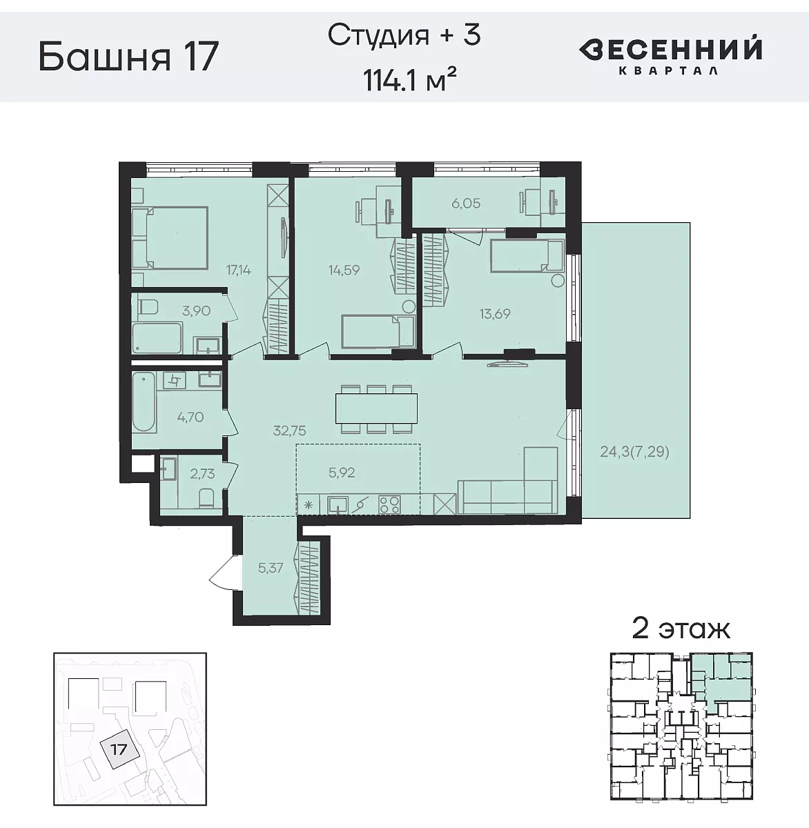 Квартира 4-комнатная 114.2 кв. м 2 этаж