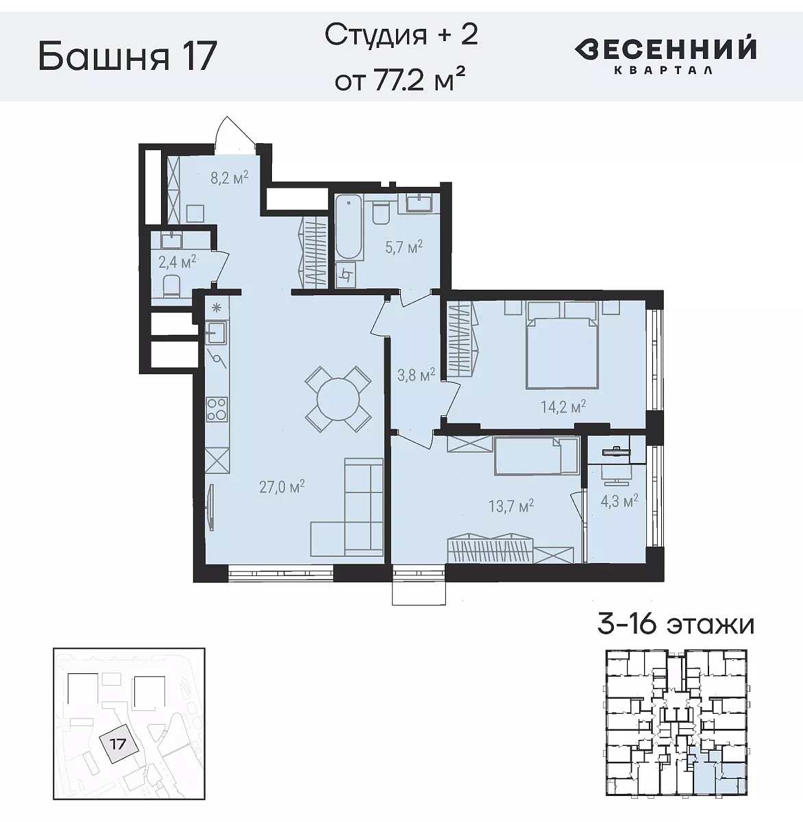 Квартира 3-комнатная 78.1 кв. м 6 этаж