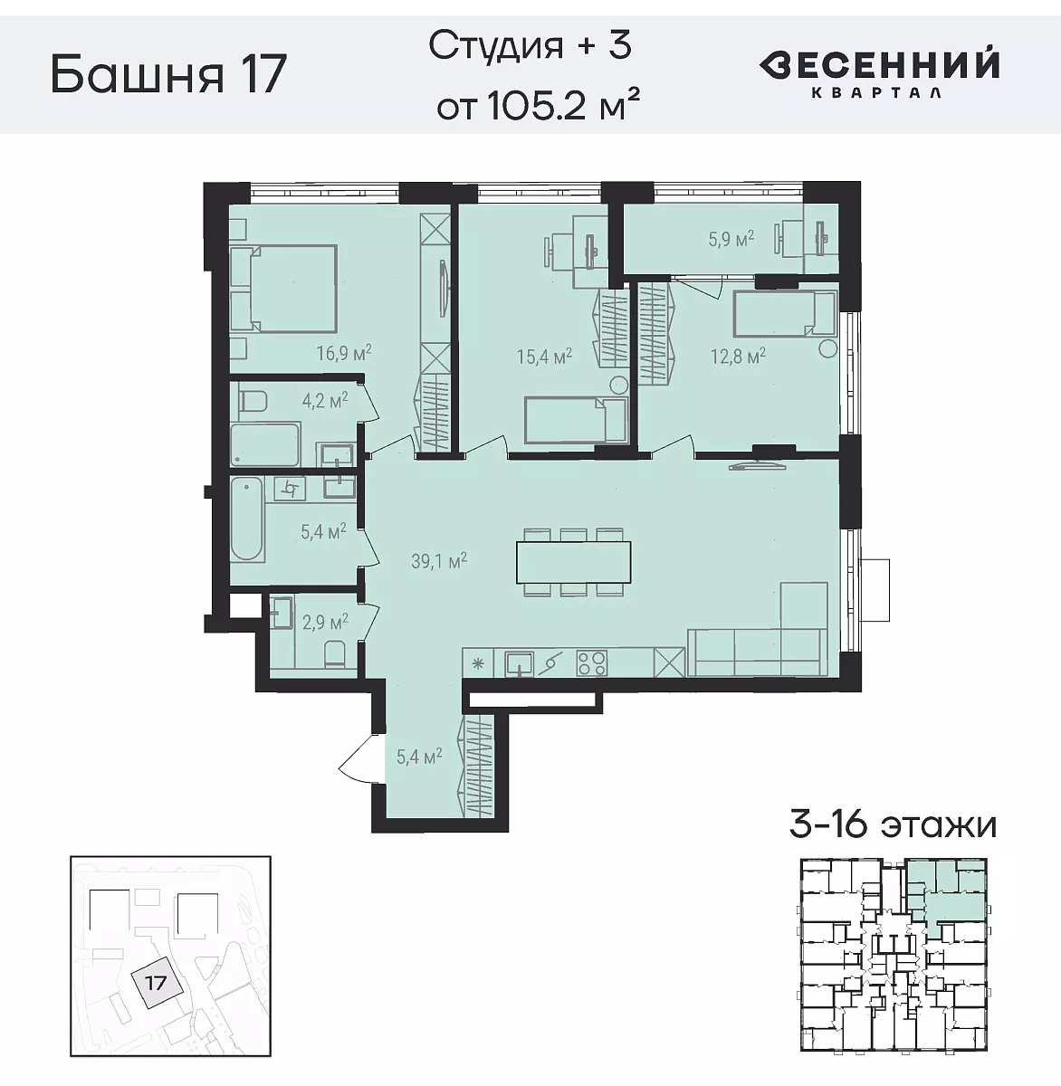 Квартира 4-комнатная 107.2 кв. м 5 этаж