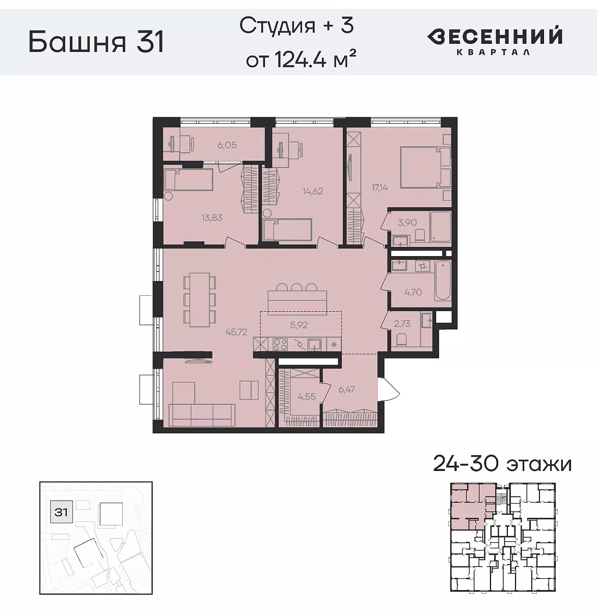Квартира 4-комнатная 124.4 кв. м 25 этаж