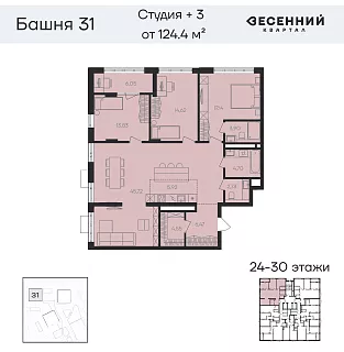 Квартира 4-комнатная 124.4 кв. м 26 этаж