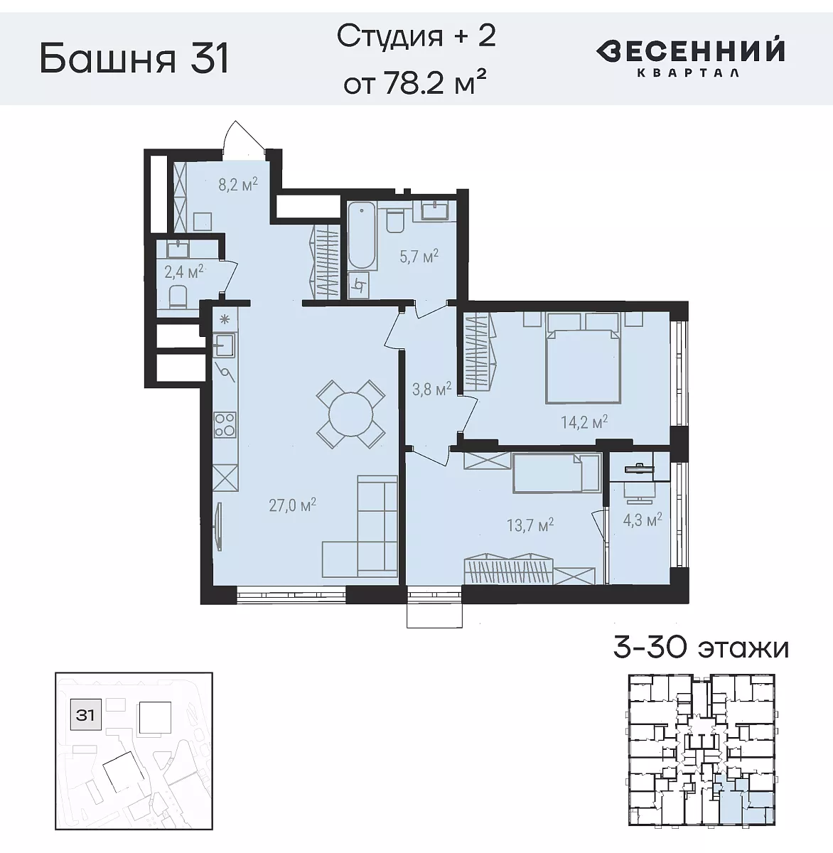 Квартира 3-комнатная 78.3 кв. м 3 этаж