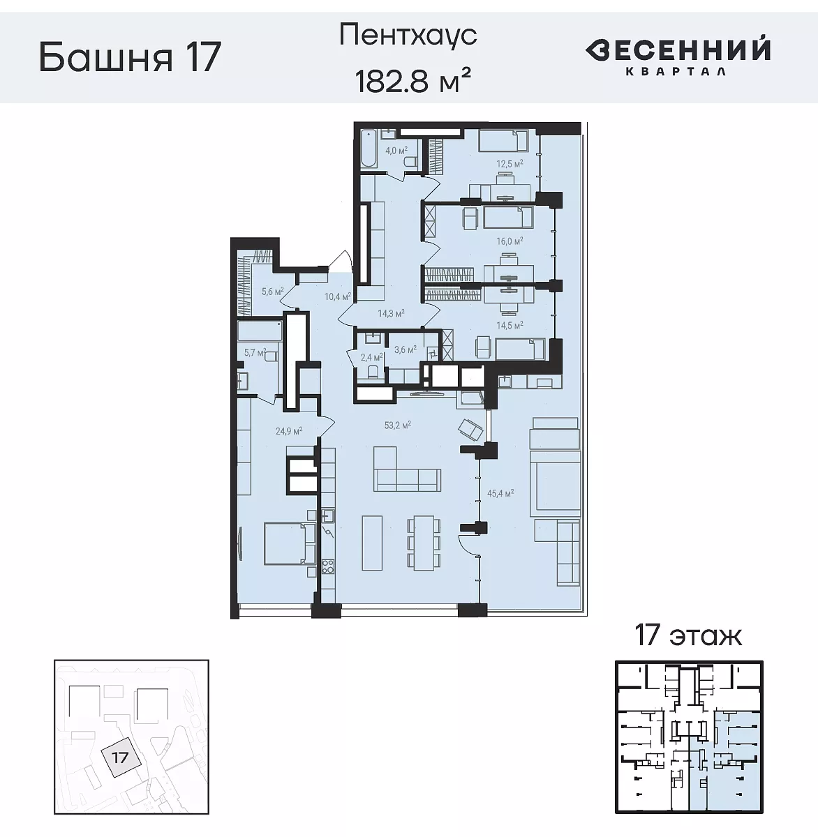 Квартира 5-комнатная 182.9 кв. м 17 этаж