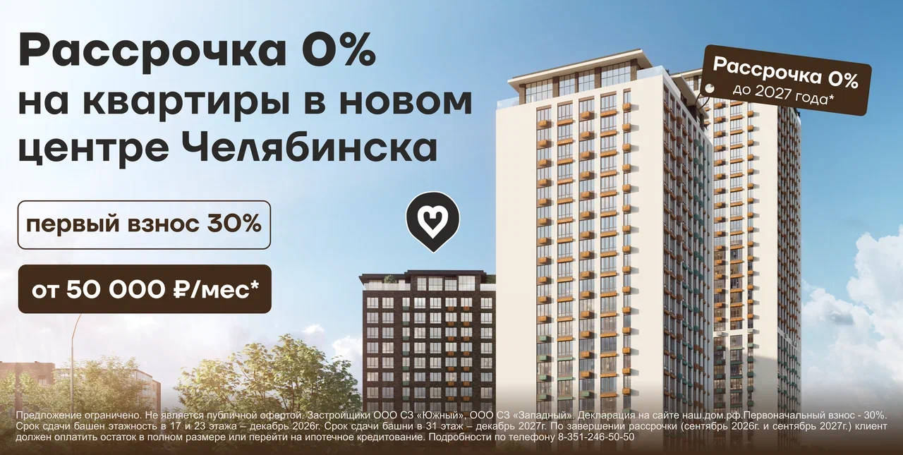 Рассрочка