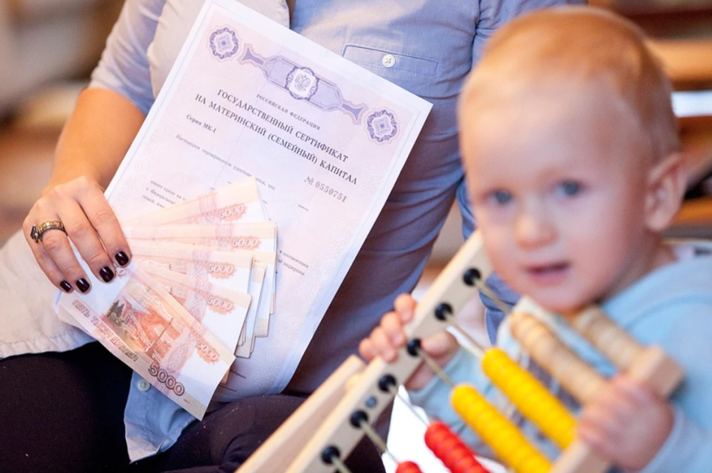 Сколько платят за первого ребенка Сертификат на материнский капитал