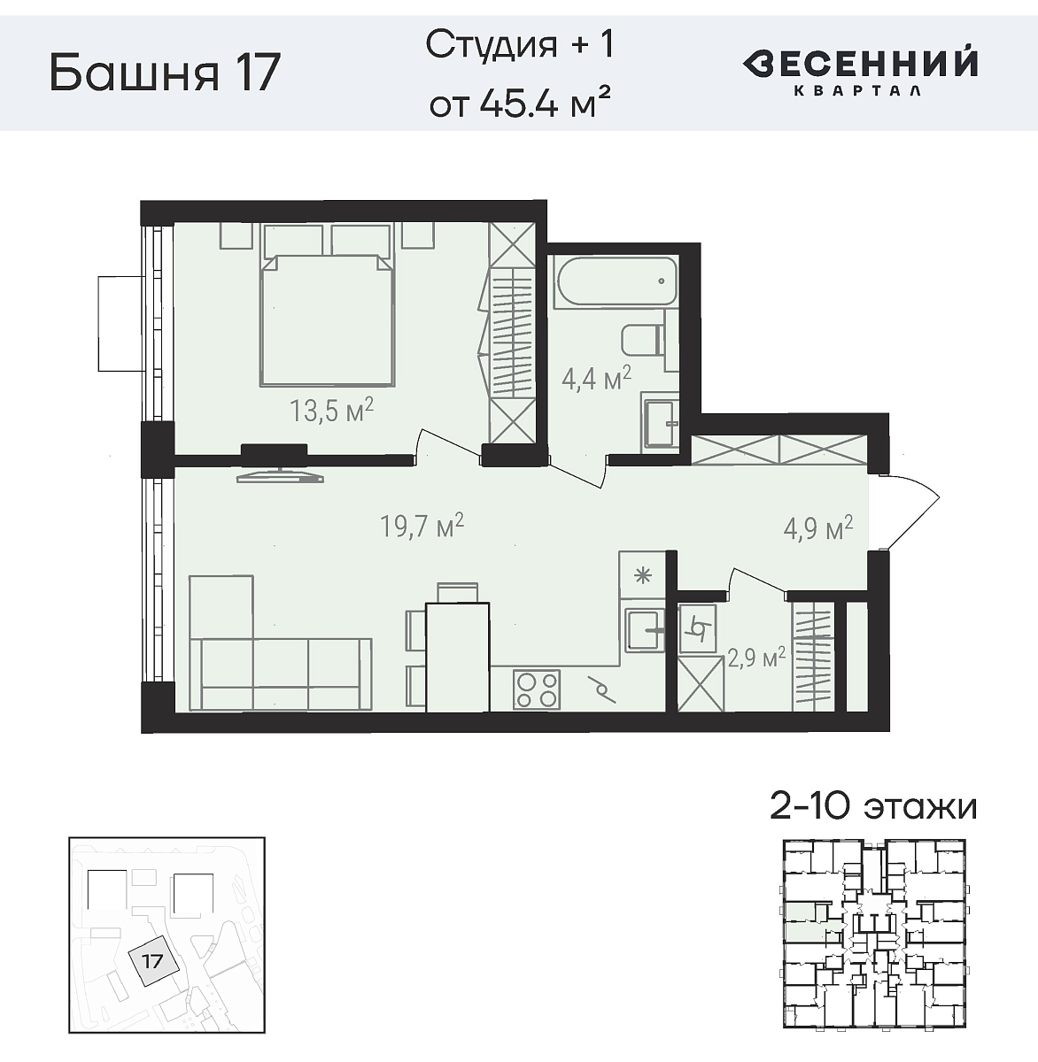 Квартира 2-комнатная 45.11 кв. м 8 этаж