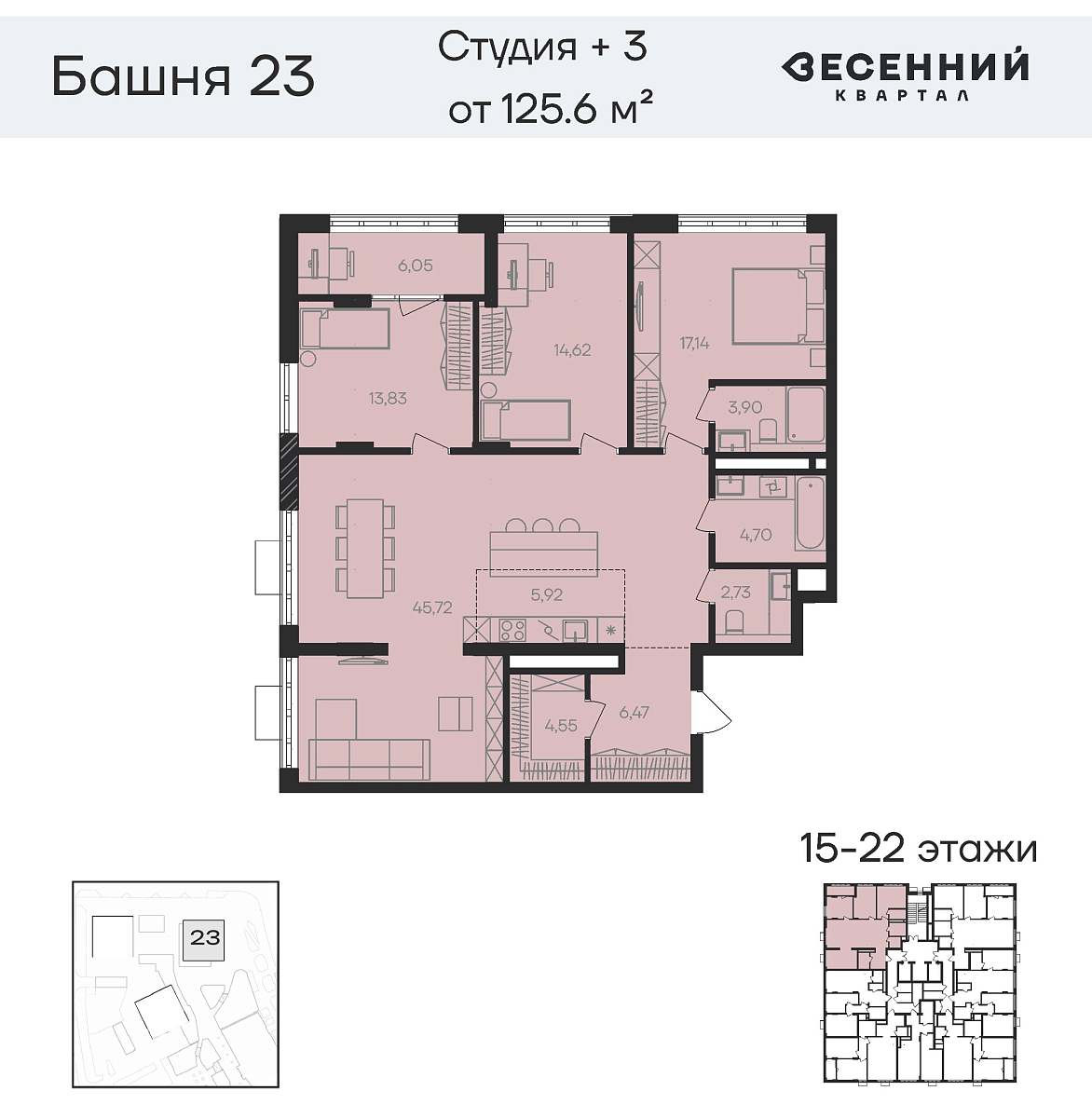 Квартира 4-комнатная 125.2 кв. м 18 этаж