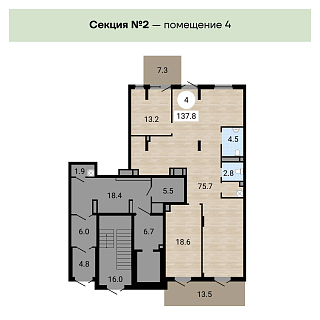 Квартира 4-комнатная 123.24 кв. м 1 этаж