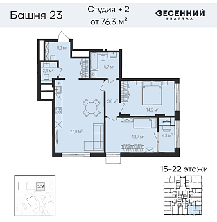 Квартира 3-комнатная 78.3 кв. м 16 этаж