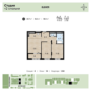 Квартира 2-комнатная 61 кв. м 14 этаж