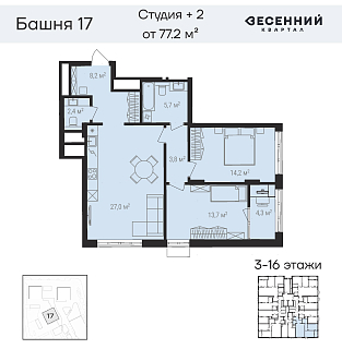 Квартира 3-комнатная 78.3 кв. м 9 этаж