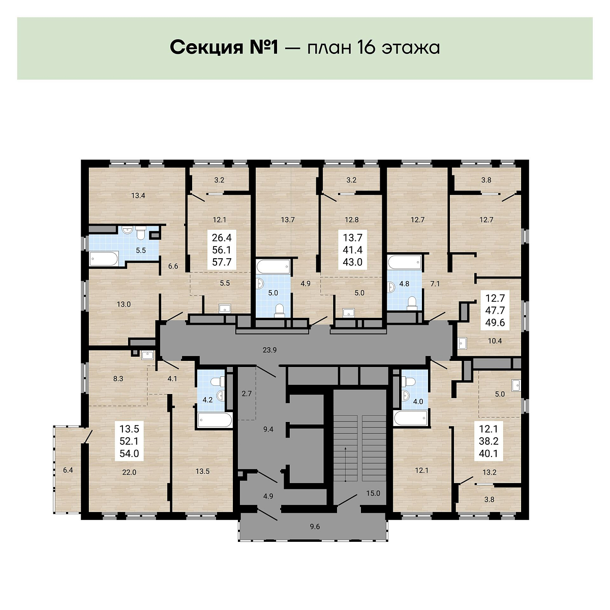 Квартира 2-комнатная 57.7 кв. м 16 этаж