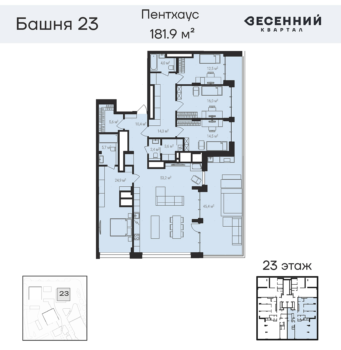 Квартира 5-комнатная 182 кв. м 23 этаж