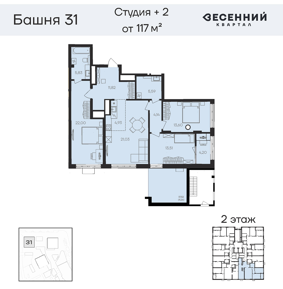 Квартира 4-комнатная 118 кв. м 2 этаж