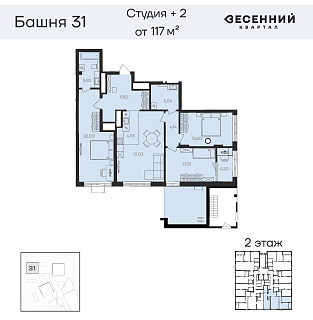 Квартира 4-комнатная 118 кв. м 2 этаж