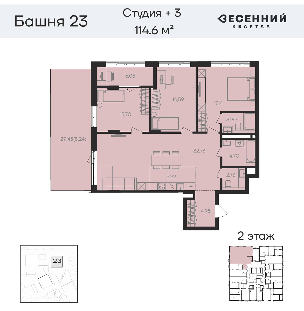 Квартира 4-комнатная 114.7 кв. м 2 этаж