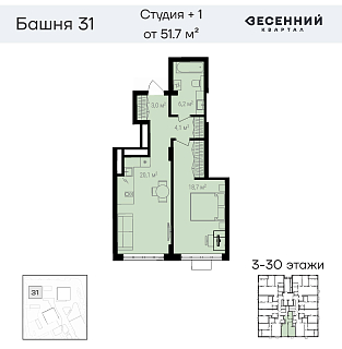 Квартира 2-комнатная 51.8 кв. м 9 этаж