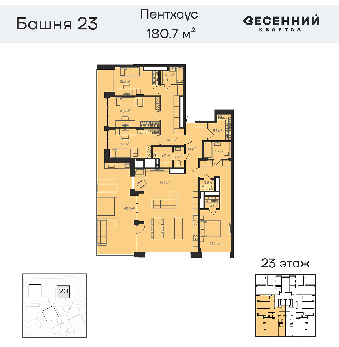 Квартира 5-комнатная 180.7 кв. м 23 этаж