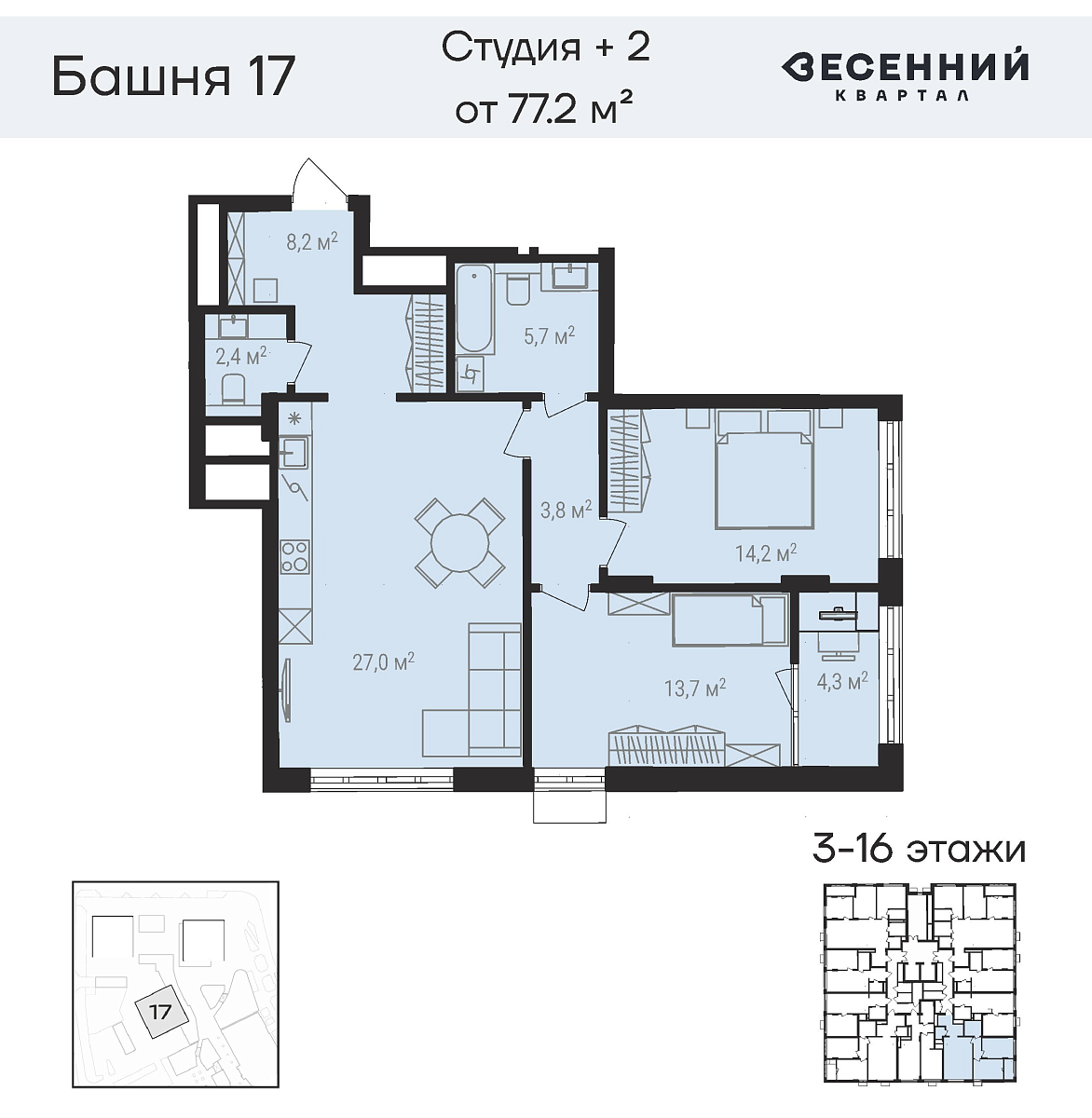 Квартира 3-комнатная 78.27 кв. м 9 этаж